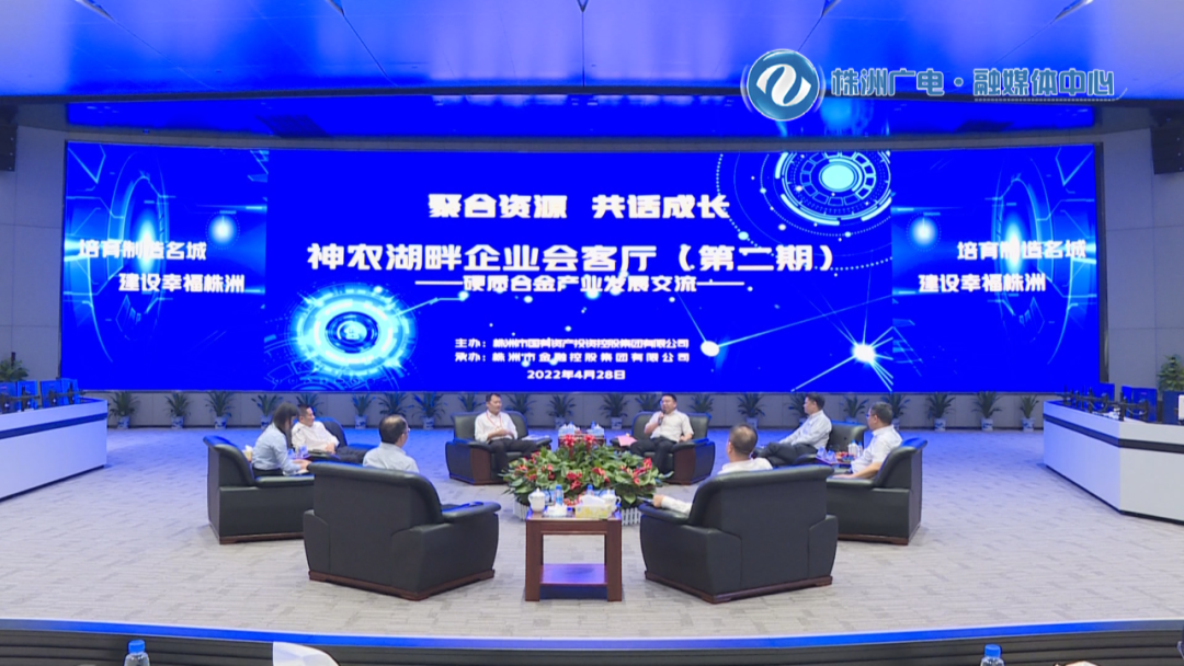 株洲國(guó)投集團(tuán)：聚合資源優(yōu)勢(shì)，打造“硬核”朋友圈！